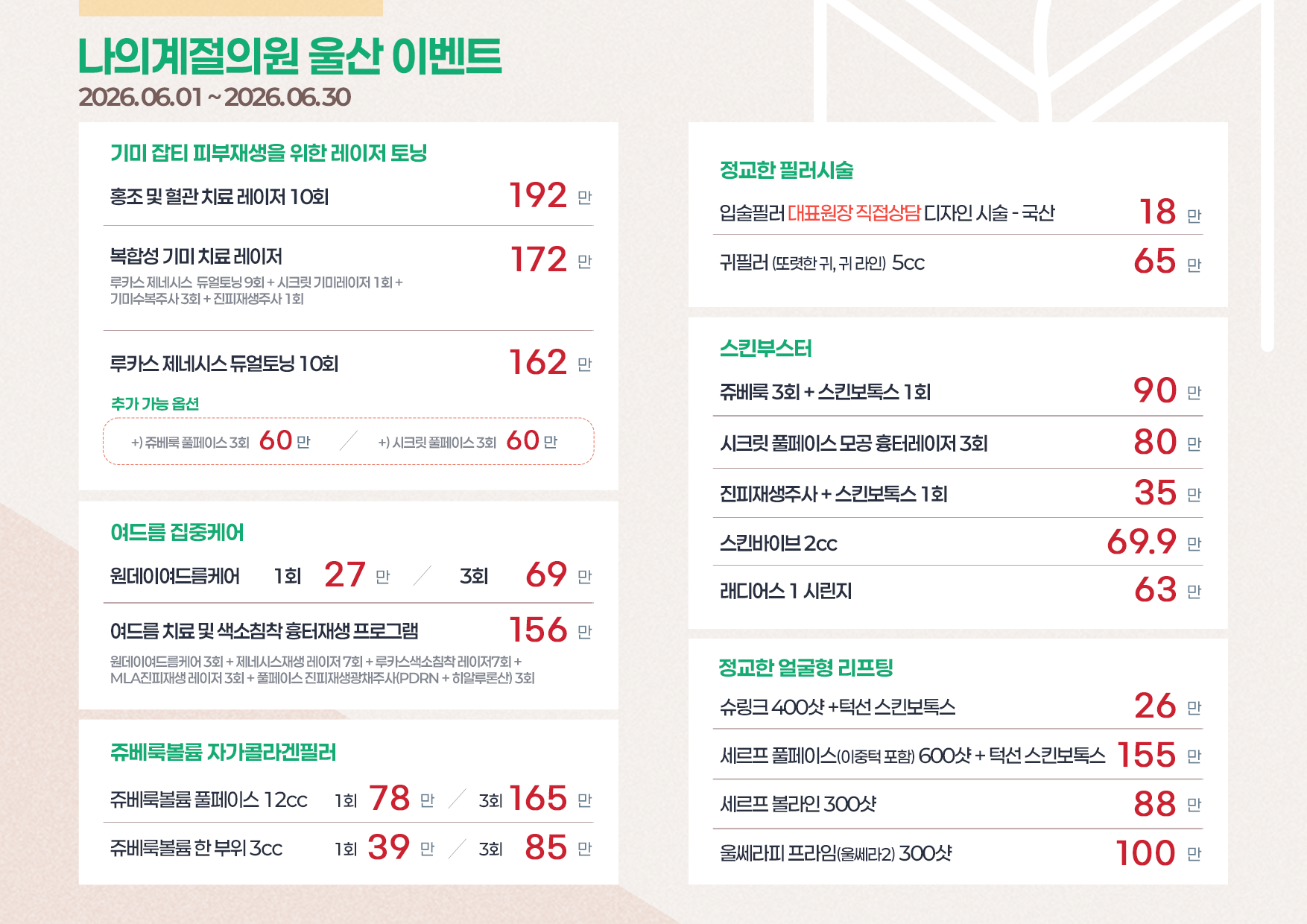 2026 6월 이벤트