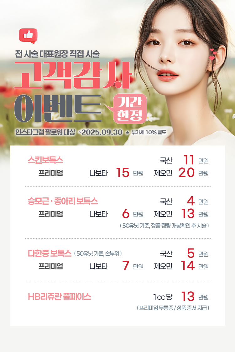인스타 고객감사이벤트